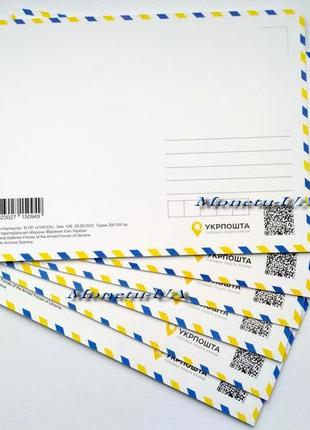 Набір арк марок слава збройним силам україни конверти картки 6 шт8 фото