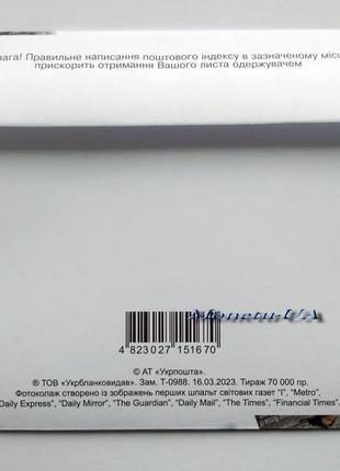 3 картки + конверт не забудемо не пробачимо буча ірпінь гостомель4 фото