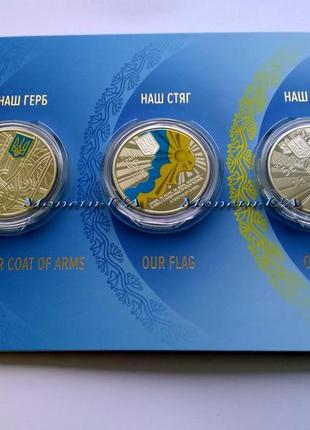 Набір із 3-х монет державні символи україни у сувен упак нбу 20221 фото