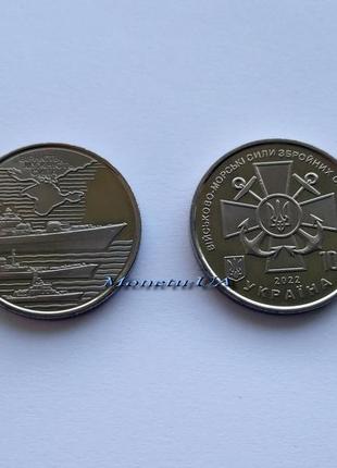 Монета 25 шт. рол військово-морські сили збройних сил україни нбу2 фото