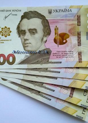 Памятная банкнота номиналом 100 гривен образца 2014 к 30-летию независимости украины 2021 нбу 100