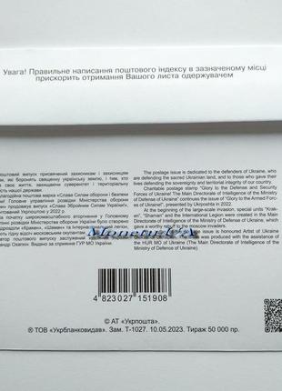 Набір головне управління розвідки міністерства оборони україни *45 фото