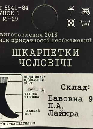 Шкарпетки чоловічі 12 пар демісезонні високі з бавовни житомир тм «сн» розмір 29-31 (43-46) мікс3 фото