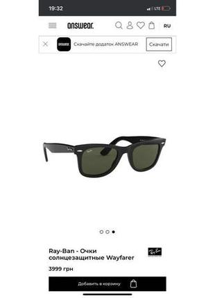 Окуляри ray-ban