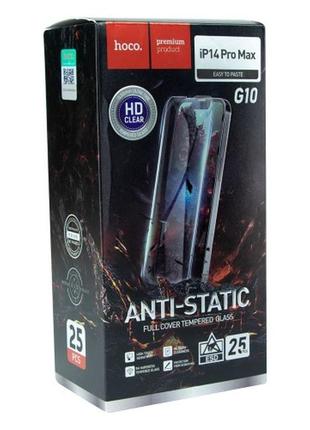 Захисне скло hoco g10 hd anti-static for apple всі версії iphone