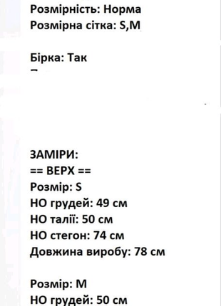 Літні сукні 3