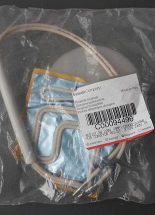 Вентилятор для холодильної камери indesit c00094496