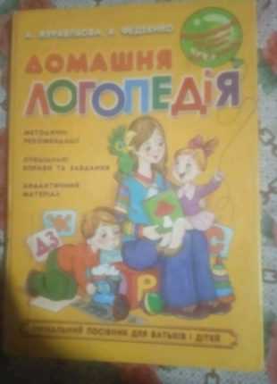 Книга для читання2 фото