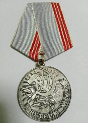 Медаль "ветеран праці".1 фото