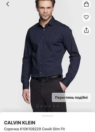 Мужская рубашка calvin klein slim fit4 фото