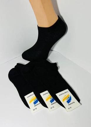 Шкарпетки демісезоні 12 пар бавовна укорочені житомир розмір 36-40 чорні
