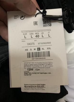 Ветровка nasa