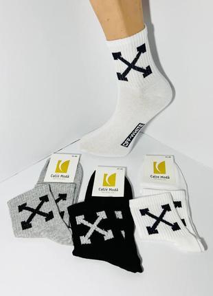 Шкарпетки демісезонні 12 пар бавовна висока гумка off-white туреччина розмір 41-45 мікс1 фото