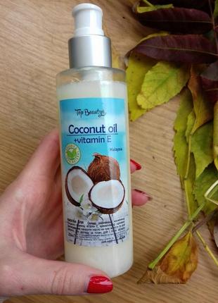 Натуральное кокосовое масло с витамином е,  top beauty3 фото