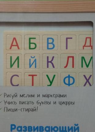 Дитячий дерев'яний мольберт двосторонній магнітний для малювання2 фото