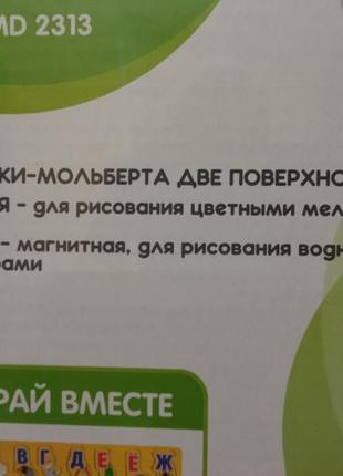 Дитячий дерев'яний мольберт двосторонній магнітний для малювання3 фото