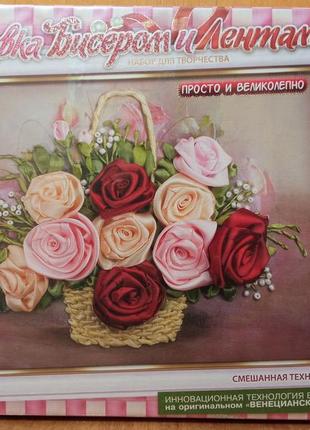 Картина «троянди» вишивка бісером та стрічками багетна рамка 35*21 фото