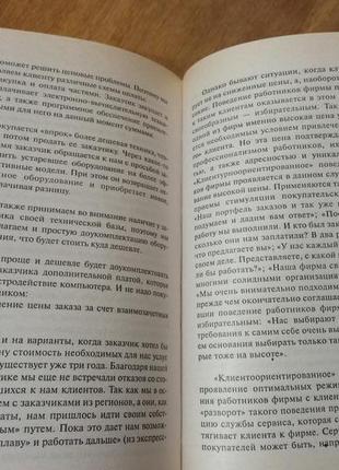 Книга «куй гроші уві сні! або «активний сон» автор михайло міллер17 фото