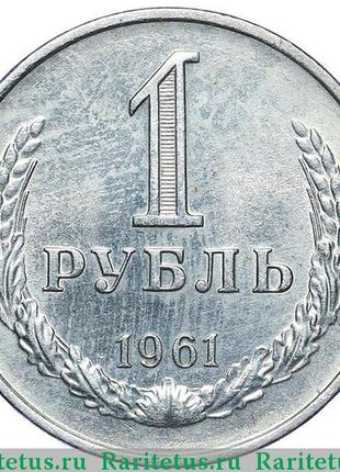 Продам копійку 1961 року