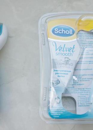 Пилка scholl