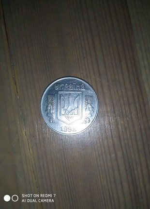 Монета 5 копійок 1992р.