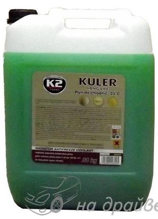 Антифриз -80°c зелений 20кг концентрат kuler concentrate g11 w410z k2