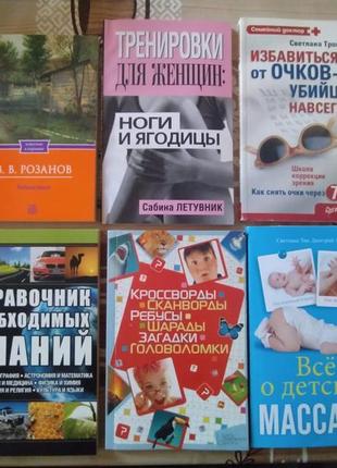 Продам книги по 30 грн