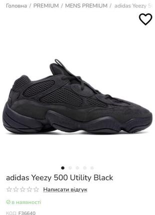 Adidas yeezy 500 “utility black”1 фото