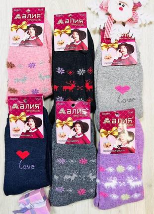 Шкарпетки жіночі 12 пар зимові, термо, вовна з ангорою алия розмір 37-41 мікс кольорів