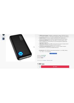 Швидкісний power bank iniu 18w   20000mah4 фото