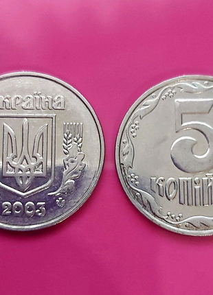 5 копійок 2003 року