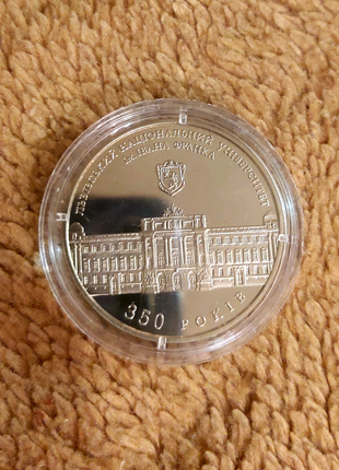 Пам'ятна монета україни львівський національний універ. франка