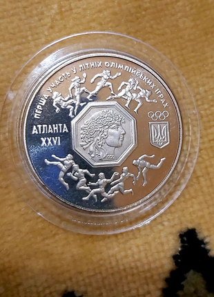 Монета 1996 року перша участь у літніх олімпійськіх іграх