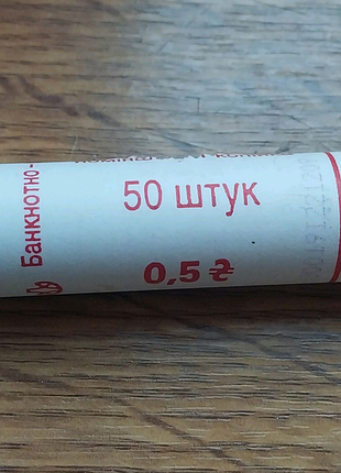 Ролік 1 копійка 2009 рік