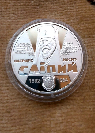 Йосиф сліпий