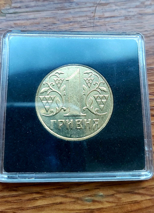 1 гривня 2001 рік в квадрокапсулі