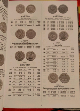 Каталог монети срср2 фото