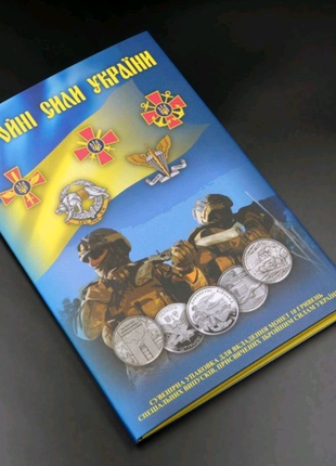 Альбом для монет 'збройні сили зсу', 2023, украина3 фото