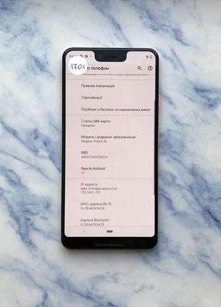 Google pixel 3 xl not pink 128 gb оригінал (#1701) 3