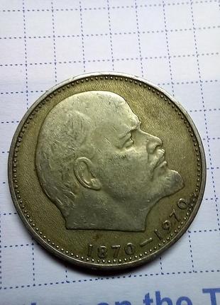 1 рубль ювілейний 1870-19704 фото