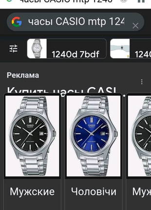 Годинники кварцові casio mtp-1240d-2adf8 фото