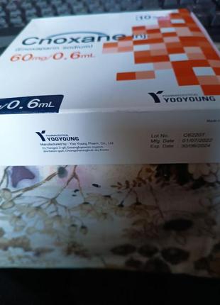 Cnoxane enoxaparin 60 mg/0.6ml 10 syr в два рази дешевше аптеки