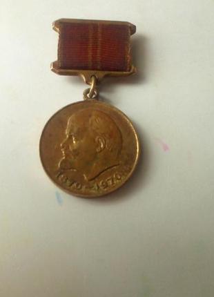 Медаль леніна
