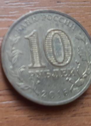 Монети 10 рублів1 фото