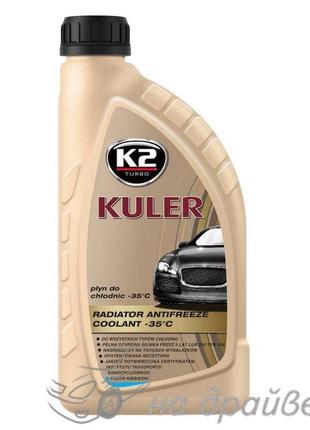 Антифриз -35°c блакитний 1л kuler g11 t201n k2