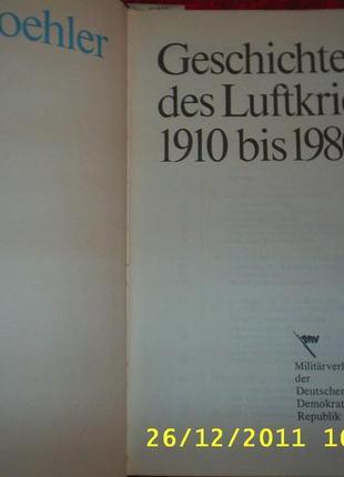 Книга про істор.воєн. авиац.світу 1910-1980гг.рарит3 фото