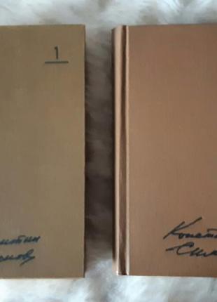 Книги, собрание сочинений к.симонов в 10-ти томах,1979г.2 фото
