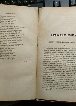 126.6 журнал "діло" червень 1872г. рік шостої.7 фото