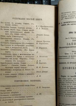 126.6 журнал "діло" червень 1872г. рік шостої.9 фото