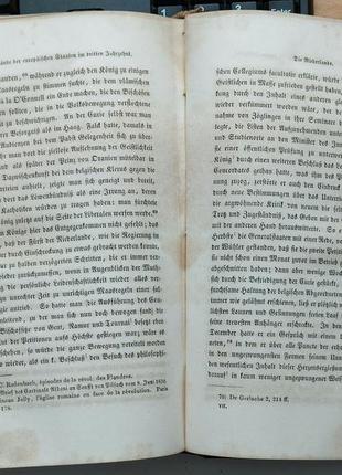 479.17 історія 19 століття. g. g. gervinus 1865 рік німецький-при10 фото